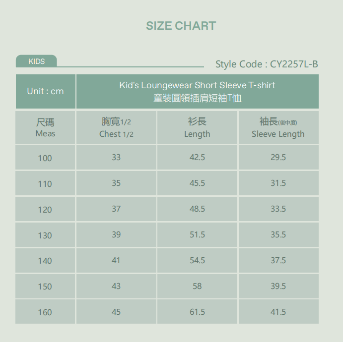 Kids - Short Sleeve Round Neck T-Shirt (Unisex)