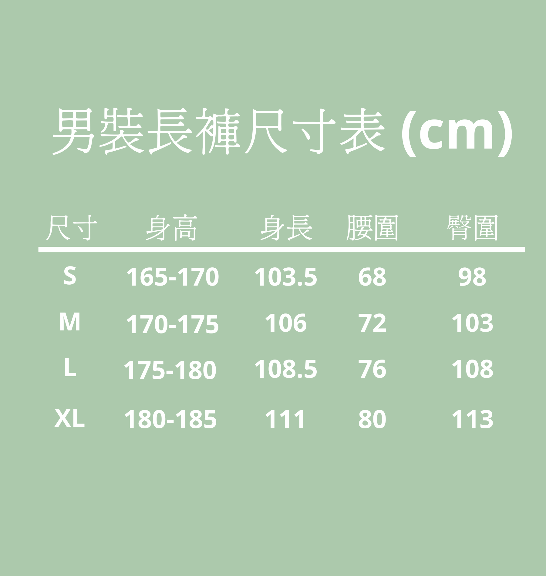 保濕護膚家居服 - 長褲 (男裝, 彈性袖口)