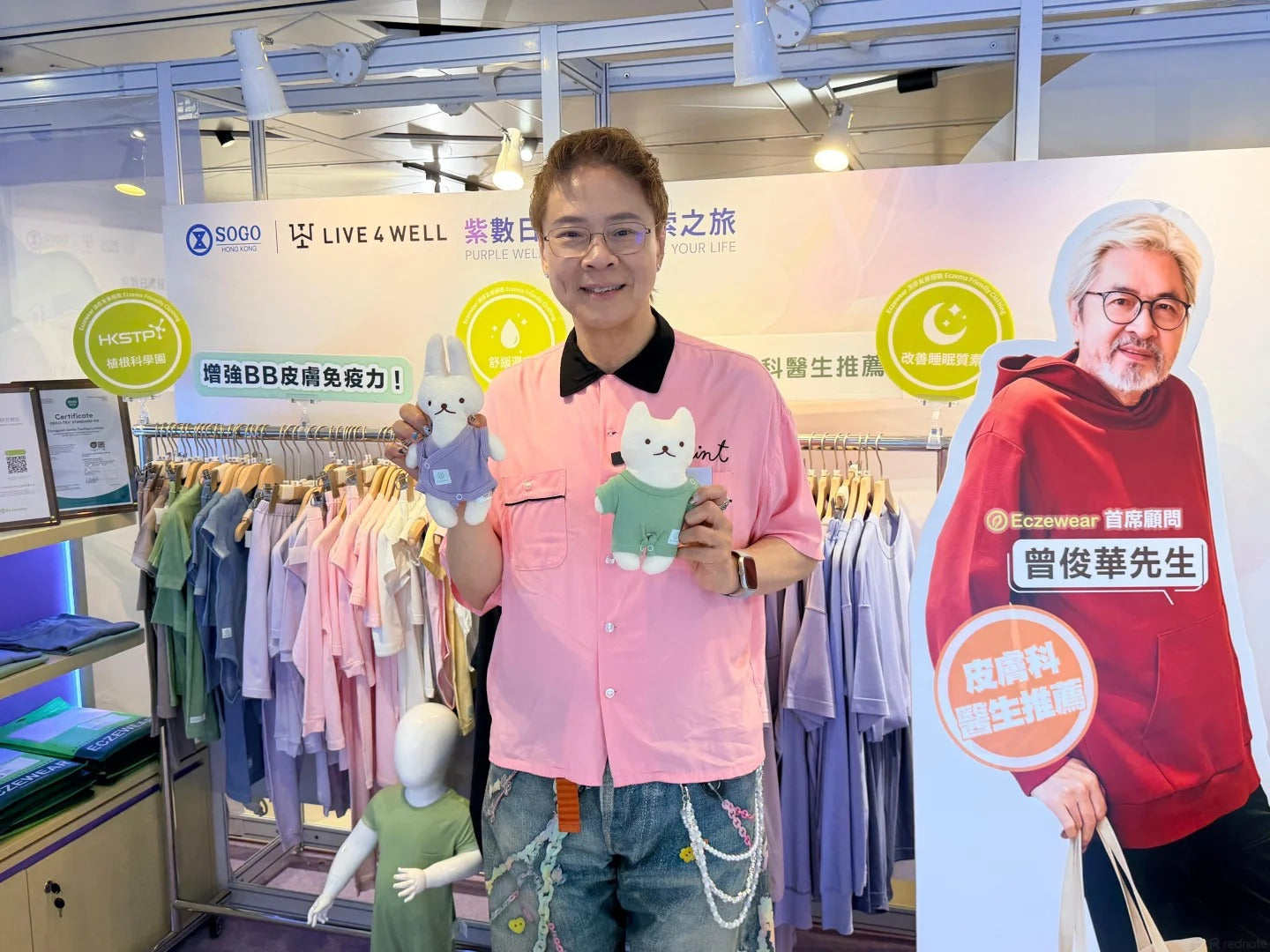 志雲大師都大讚！Eczewear 濕疹衣
