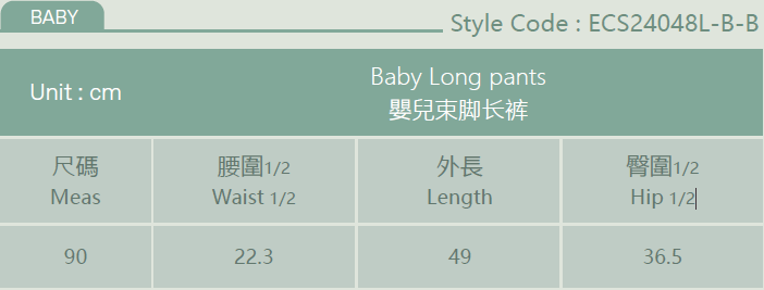 Loungewear Kids - Long Pants (Unisex)