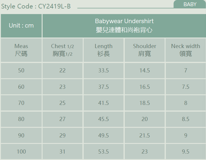 嬰兒連體和尚袍背心