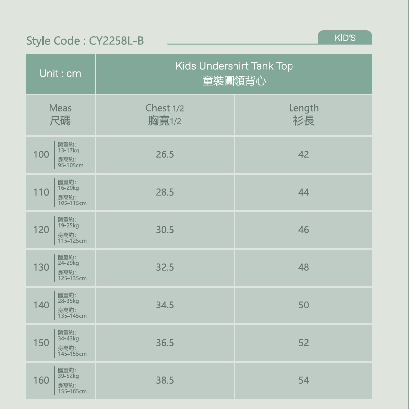 濕疹舒緩保濕護膚衣服系列 - 白色背心 (男童)